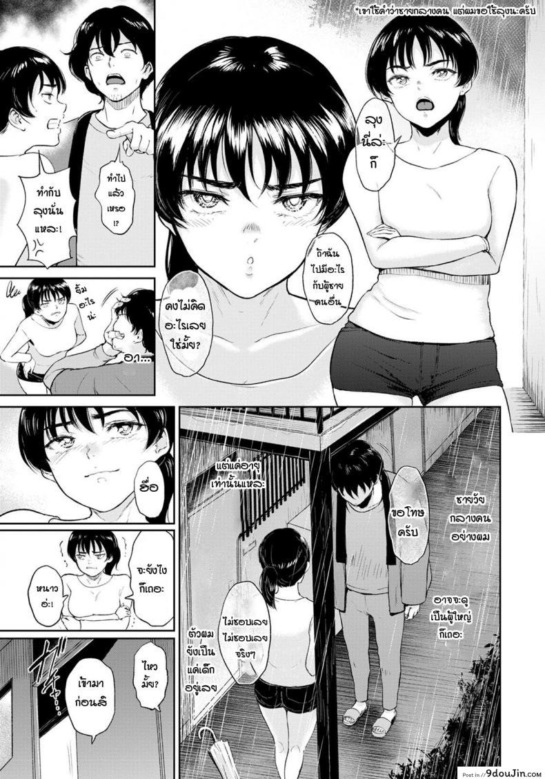 อ่านโดจิน Hina-chan wa H ni Hamatte Iku [Bifidus] แปลไทย หน้าที่ 7
