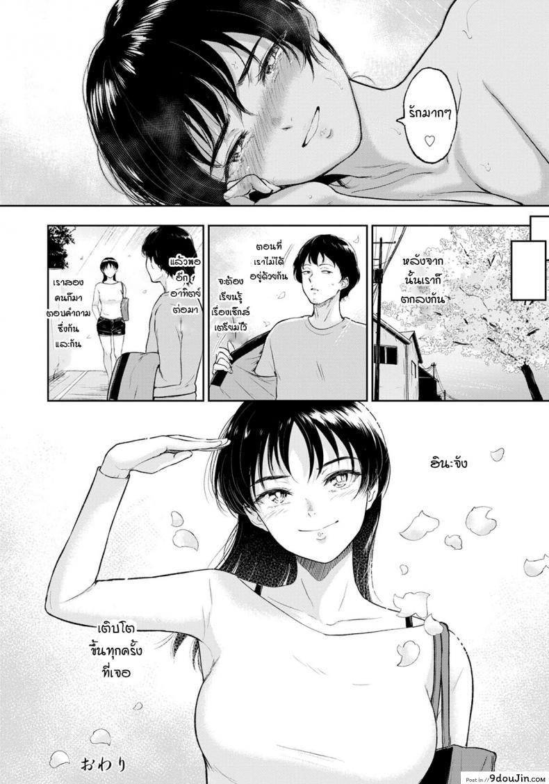 อ่านโดจิน Hina-chan wa H ni Hamatte Iku [Bifidus] แปลไทย หน้าที่ 20