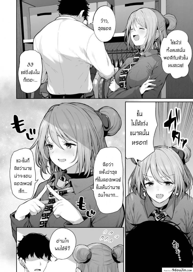 อ่านโดจิน เป็นตัวของเธอดีที่สุดแล้ว [Tobimura] Yuiitsu Muni no Mono nan Dakara หน้าที่ 3