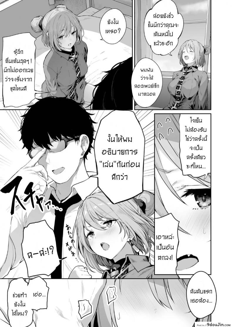 อ่านโดจิน เป็นตัวของเธอดีที่สุดแล้ว [Tobimura] Yuiitsu Muni no Mono nan Dakara หน้าที่ 4
