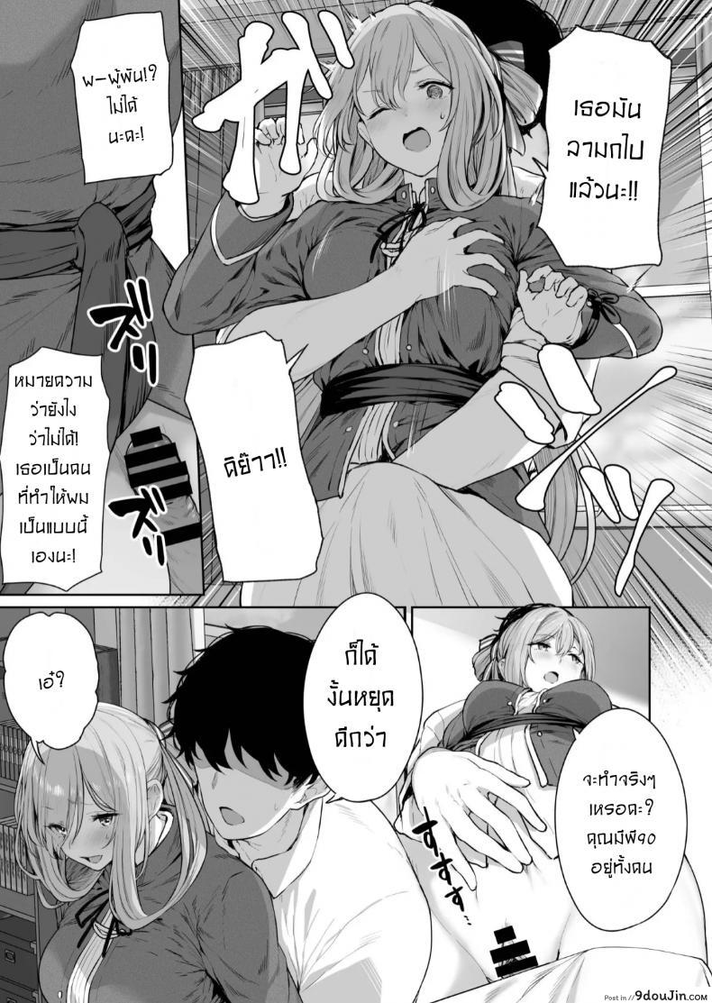 อ่านโดจิน เป็นตัวของเธอดีที่สุดแล้ว [Tobimura] Yuiitsu Muni no Mono nan Dakara ซับไทย หน้าที่ 8