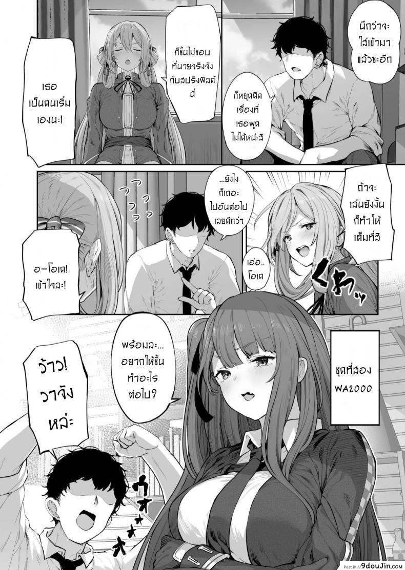 อ่านโดจิน เป็นตัวของเธอดีที่สุดแล้ว [Tobimura] Yuiitsu Muni no Mono nan Dakara ซับไทย หน้าที่ 9