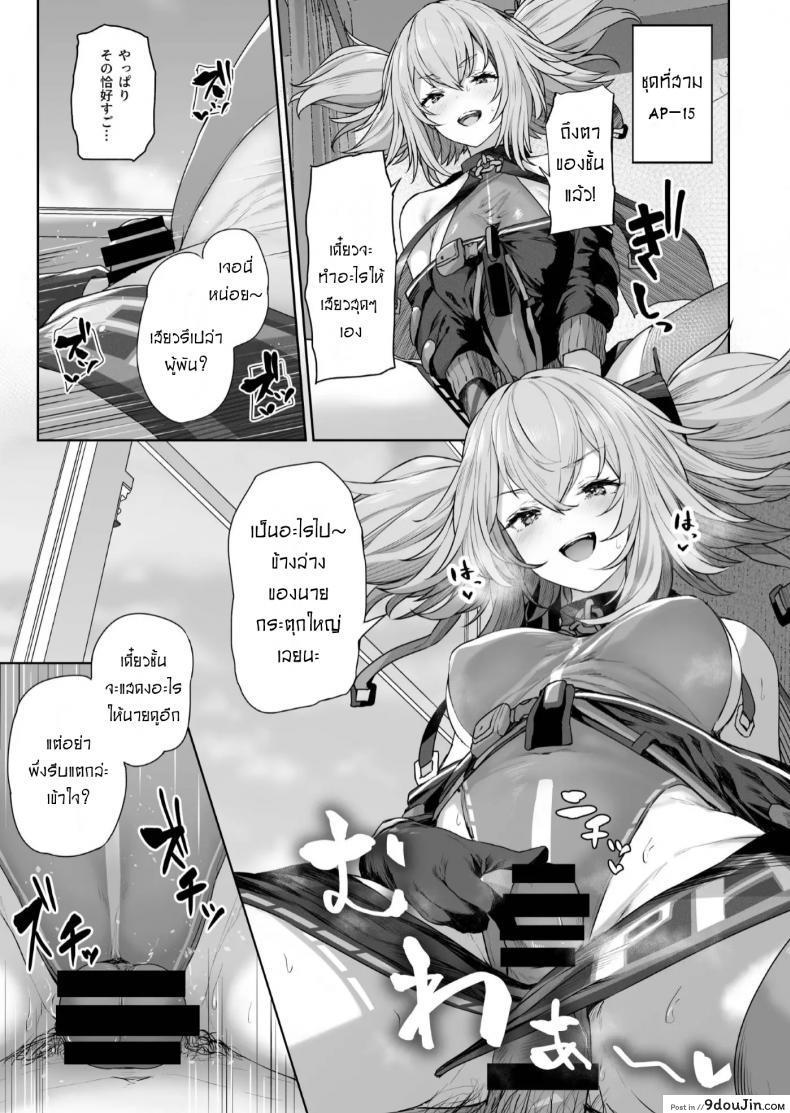 อ่านโดจิน เป็นตัวของเธอดีที่สุดแล้ว [Tobimura] Yuiitsu Muni no Mono nan Dakara ซับไทย หน้าที่ 12