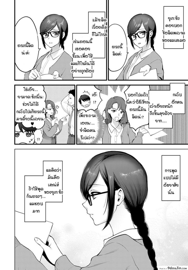 อ่านโดจิน วิธีเก็บซ่อนความรัก [Syoukaki] Aikyo no kakushikata หน้าที่ 2