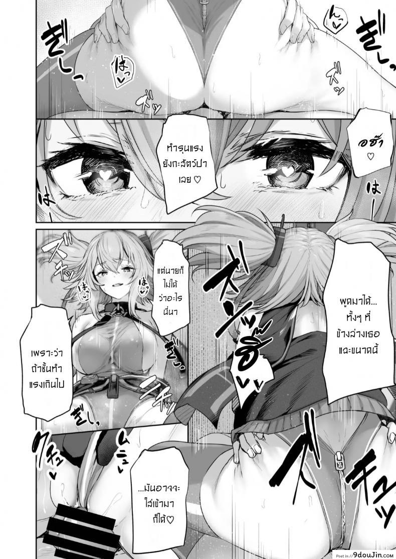 อ่านโดจิน เป็นตัวของเธอดีที่สุดแล้ว [Tobimura] Yuiitsu Muni no Mono nan Dakara ซับไทย หน้าที่ 13