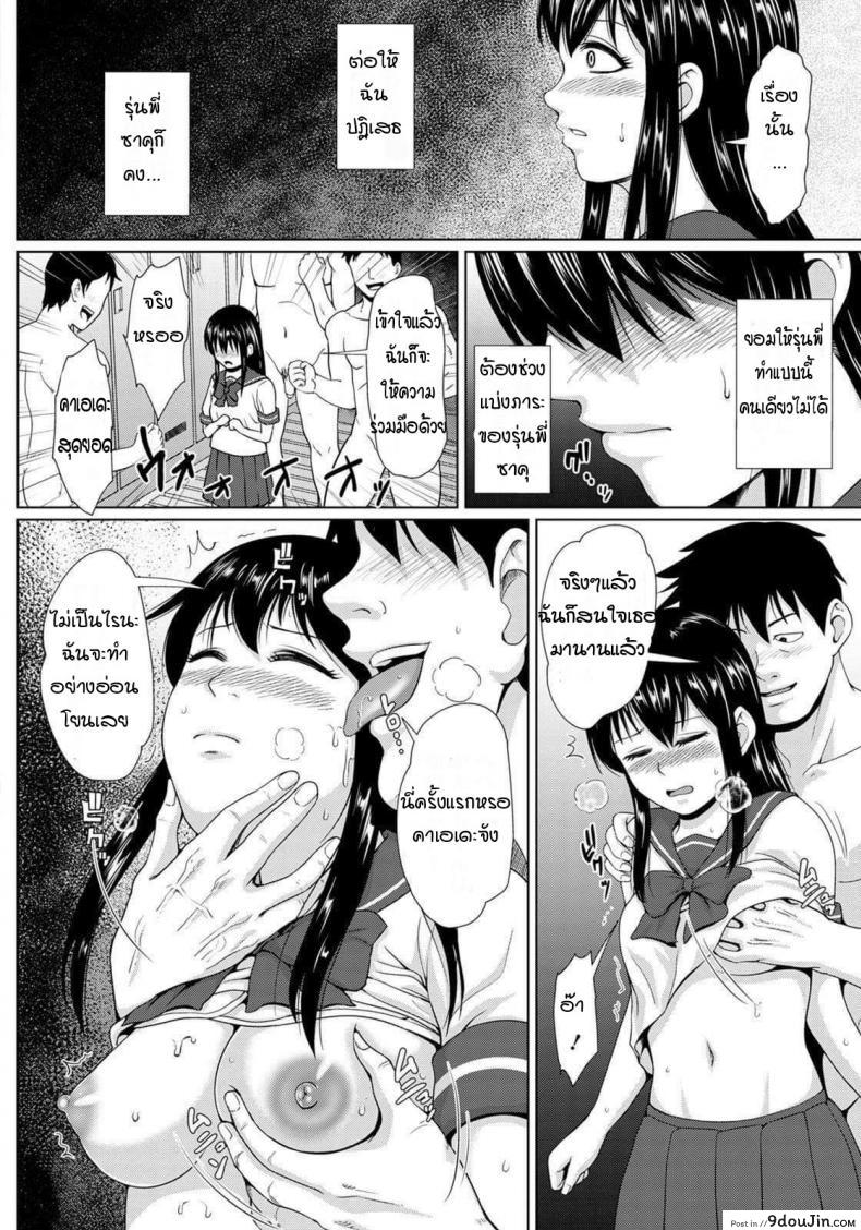 อ่านโดจิน รางวัลจากเมเนเจอร์ [Naitou Haruto] Bijin manager tachino Houkago support แปลไทย หน้าที่ 10