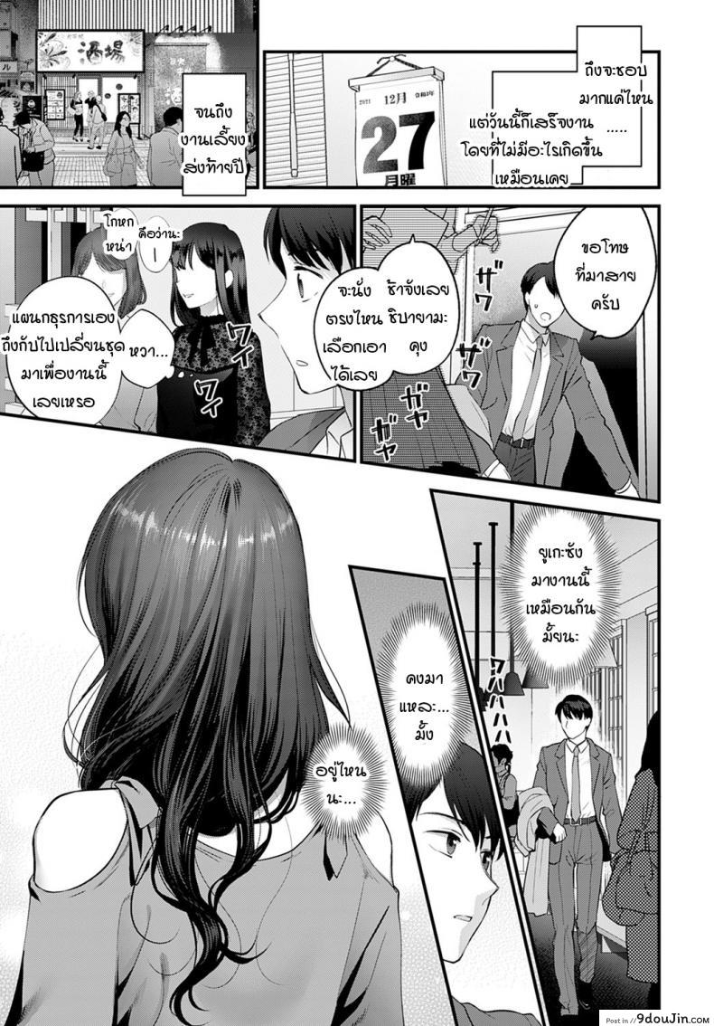 อ่านโดจิน วิธีเก็บซ่อนความรัก [Syoukaki] Aikyo no kakushikata หน้าที่ 3