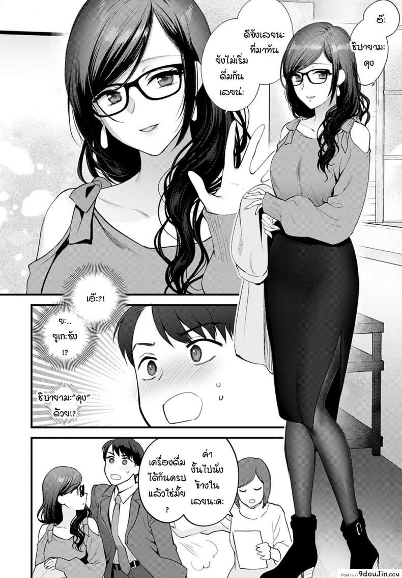 อ่านโดจิน วิธีเก็บซ่อนความรัก [Syoukaki] Aikyo no kakushikata หน้าที่ 4