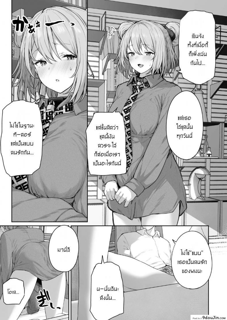 อ่านโดจิน เป็นตัวของเธอดีที่สุดแล้ว [Tobimura] Yuiitsu Muni no Mono nan Dakara ซับไทย หน้าที่ 16