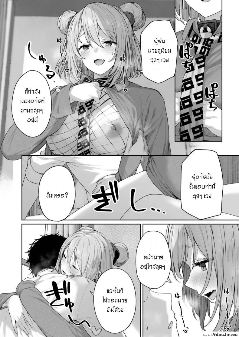 อ่านโดจิน เป็นตัวของเธอดีที่สุดแล้ว [Tobimura] Yuiitsu Muni no Mono nan Dakara ซับไทย หน้าที่ 17