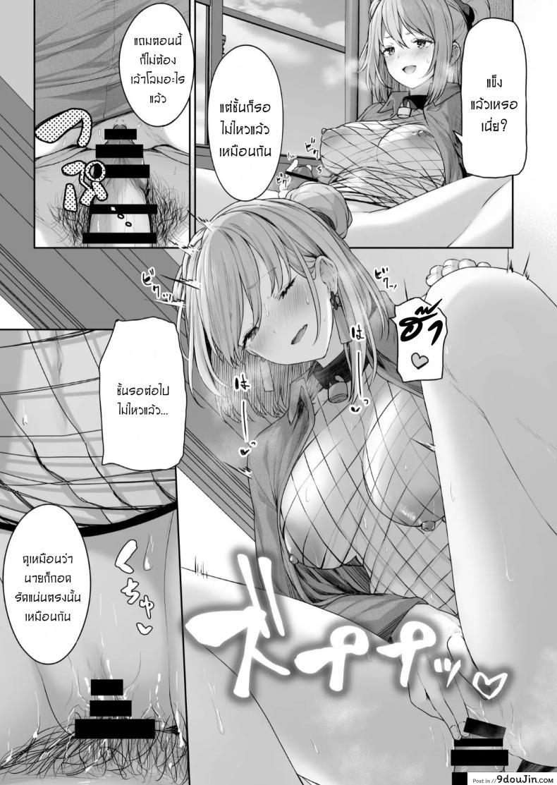 อ่านโดจิน เป็นตัวของเธอดีที่สุดแล้ว [Tobimura] Yuiitsu Muni no Mono nan Dakara ซับไทย หน้าที่ 18