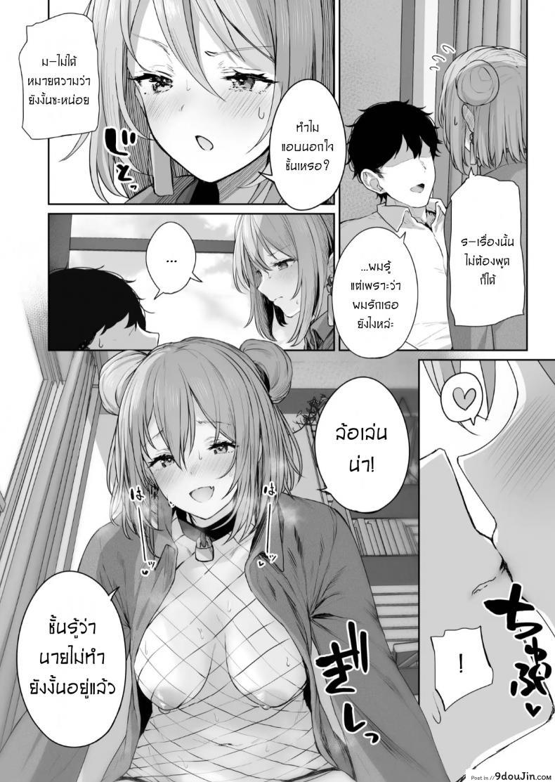 อ่านโดจิน เป็นตัวของเธอดีที่สุดแล้ว [Tobimura] Yuiitsu Muni no Mono nan Dakara ซับไทย หน้าที่ 19