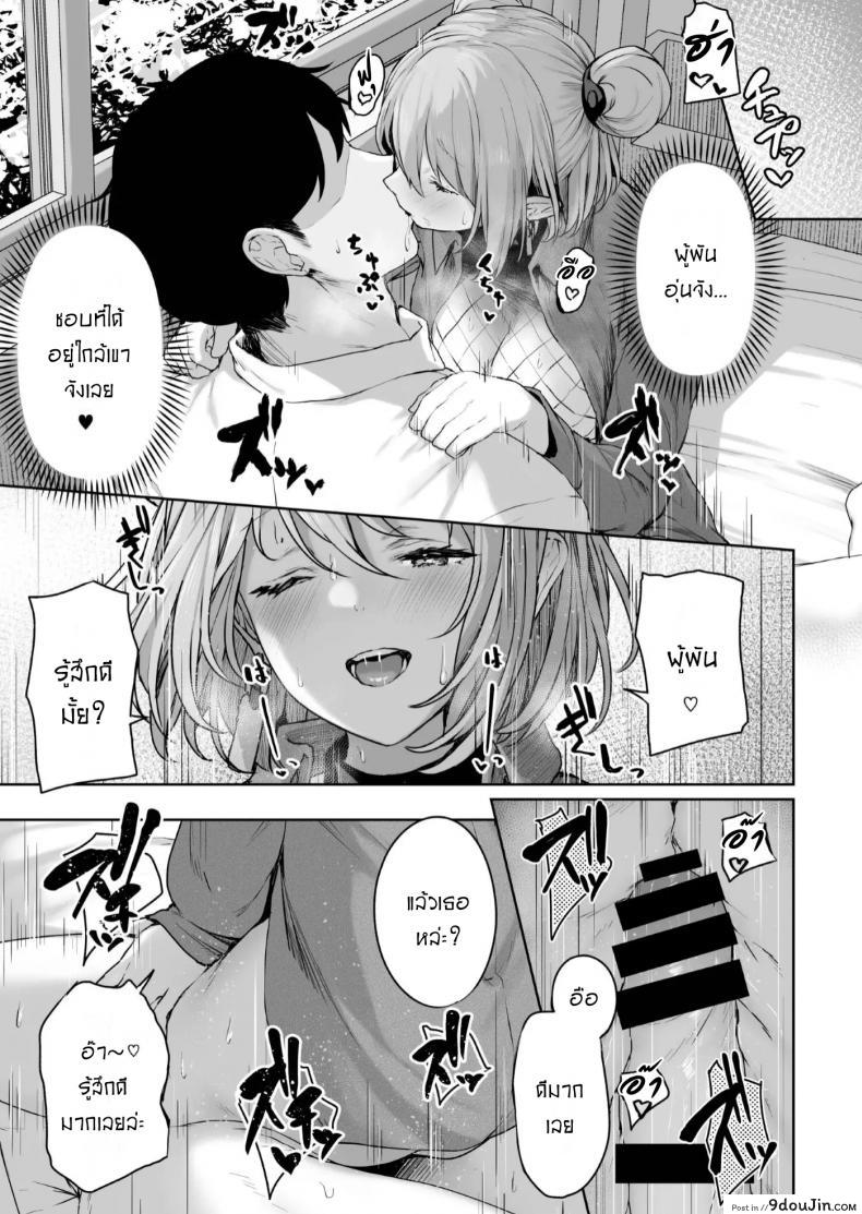 อ่านโดจิน เป็นตัวของเธอดีที่สุดแล้ว [Tobimura] Yuiitsu Muni no Mono nan Dakara ซับไทย หน้าที่ 20