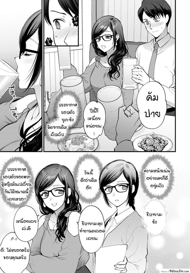 อ่านโดจิน วิธีเก็บซ่อนความรัก [Syoukaki] Aikyo no kakushikata หน้าที่ 5