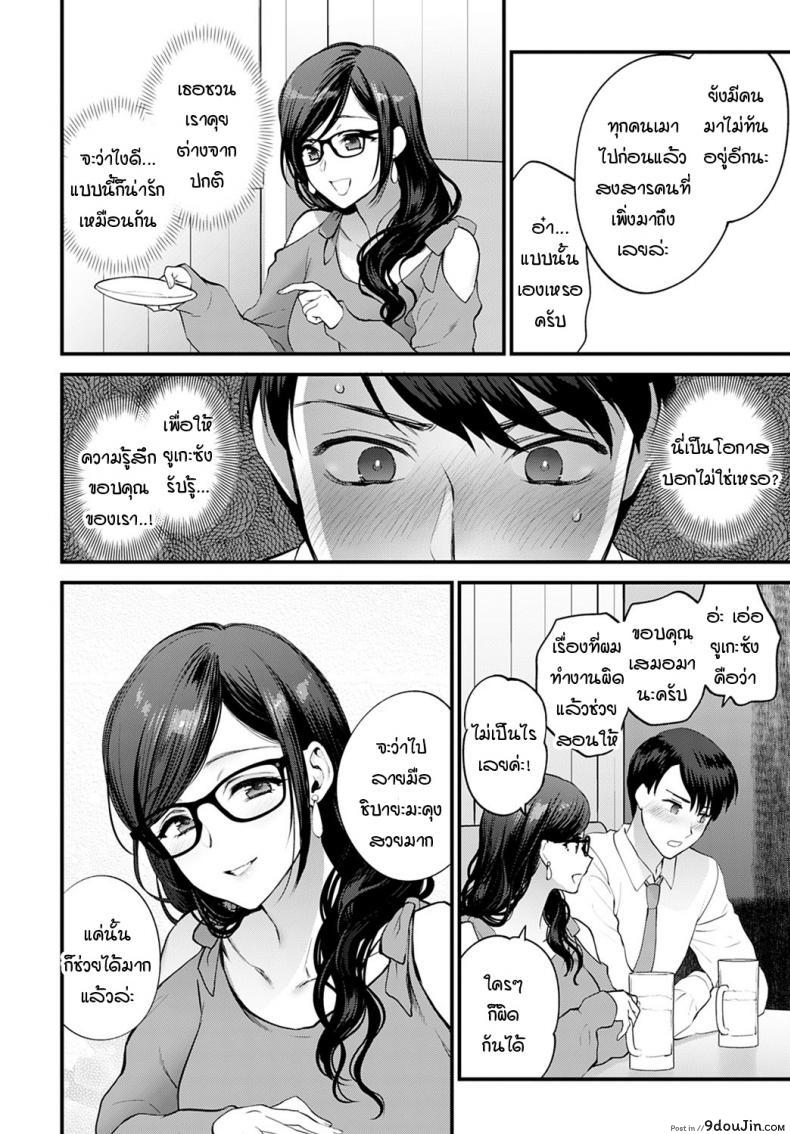 อ่านโดจิน Aikyo no kakushikata [Syoukaki] แปลไทย หน้าที่ 6