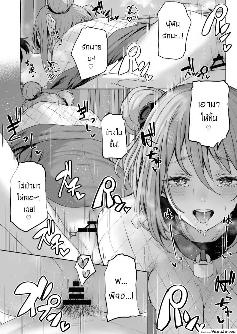 อ่านโดจิน เป็นตัวของเธอดีที่สุดแล้ว [Tobimura] Yuiitsu Muni no Mono nan Dakara ซับไทย หน้าที่ 23