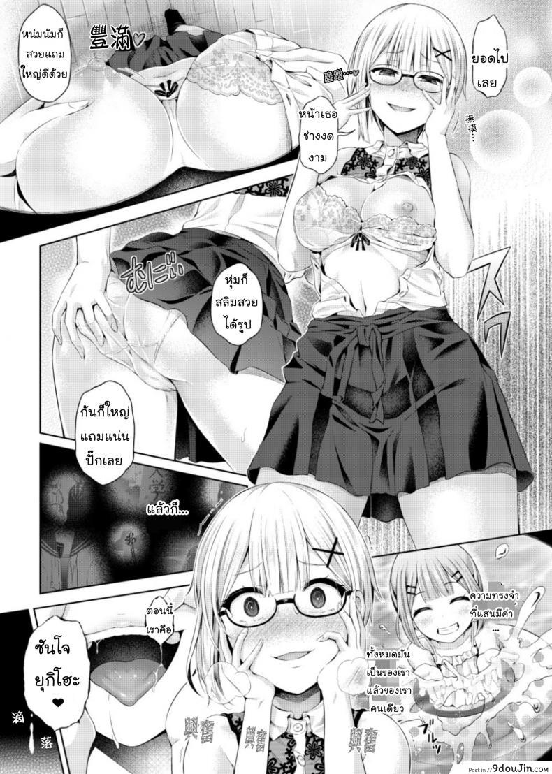 อ่านโดจิน [Hairu Nukemichi (Taniguchi-san)] Yokubou no Wazawai แปลไทย หน้าที่ 7