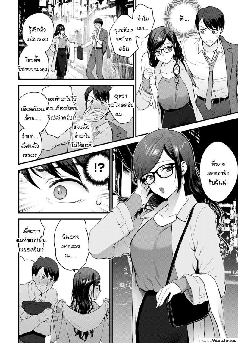 อ่านโดจิน Aikyo no kakushikata [Syoukaki] แปลไทย หน้าที่ 8
