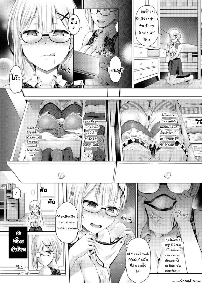 อ่านโดจิน [Hairu Nukemichi (Taniguchi-san)] Yokubou no Wazawai แปลไทย หน้าที่ 9