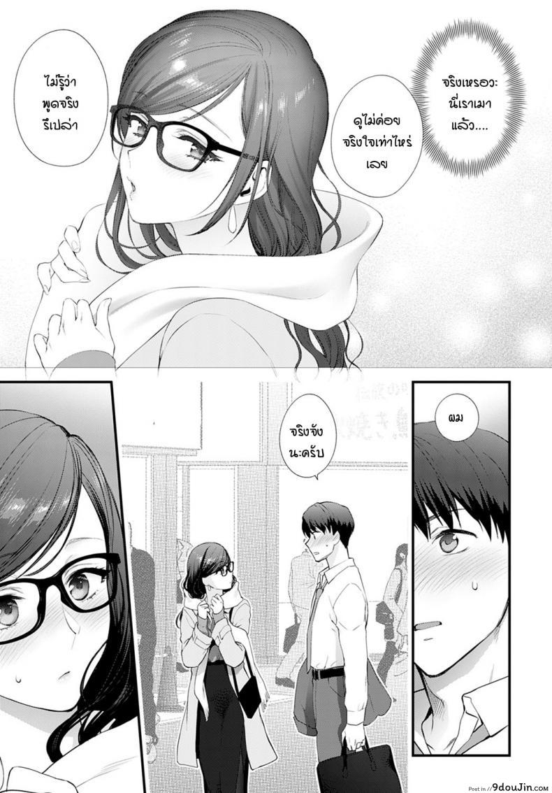 อ่านโดจิน Aikyo no kakushikata [Syoukaki] แปลไทย หน้าที่ 9