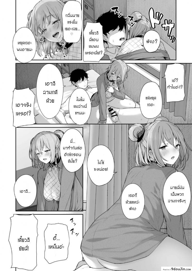 อ่านโดจิน เป็นตัวของเธอดีที่สุดแล้ว [Tobimura] Yuiitsu Muni no Mono nan Dakara ซับไทย หน้าที่ 25