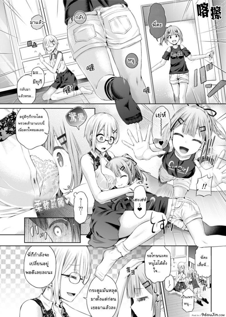 อ่านโดจิน [Hairu Nukemichi (Taniguchi-san)] Yokubou no Wazawai แปลไทย หน้าที่ 10