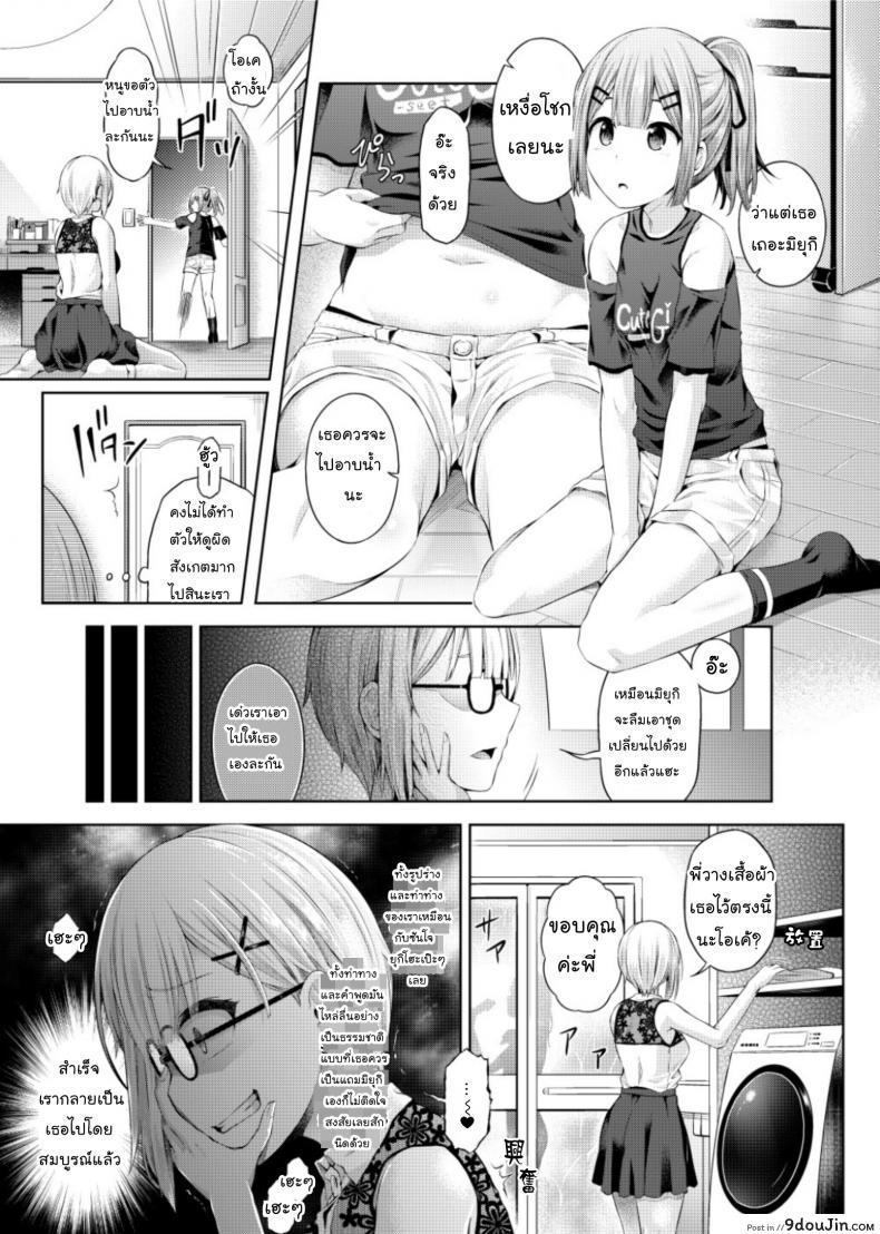 อ่านโดจิน [Hairu Nukemichi (Taniguchi-san)] Yokubou no Wazawai แปลไทย หน้าที่ 11