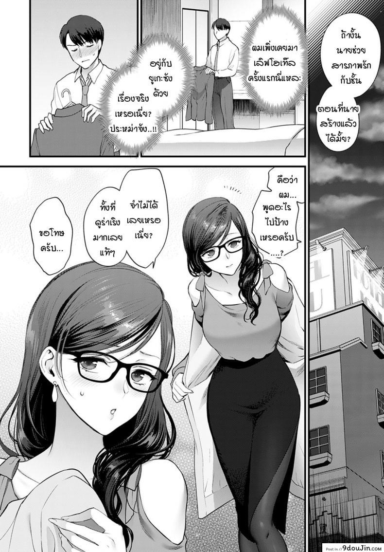 อ่านโดจิน Aikyo no kakushikata [Syoukaki] แปลไทย หน้าที่ 10
