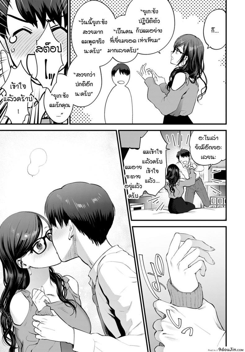อ่านโดจิน Aikyo no kakushikata [Syoukaki] แปลไทย หน้าที่ 11