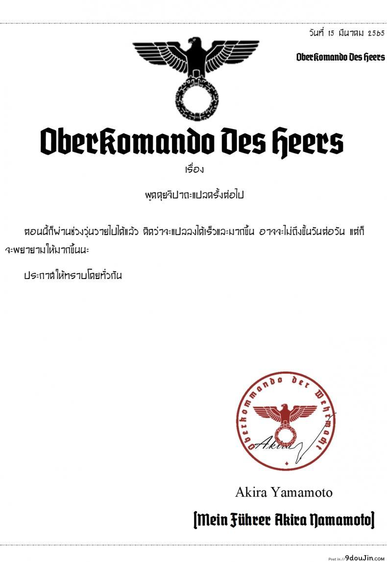 อ่านโดจิน เป็นตัวของเธอดีที่สุดแล้ว [Tobimura] Yuiitsu Muni no Mono nan Dakara ซับไทย หน้าที่ 28