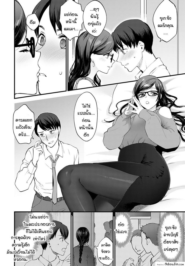 อ่านโดจิน Aikyo no kakushikata [Syoukaki] แปลไทย หน้าที่ 12