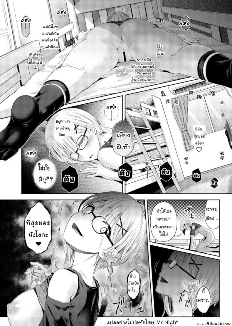 อ่านโดจิน [Hairu Nukemichi (Taniguchi-san)] Yokubou no Wazawai แปลไทย หน้าที่ 18