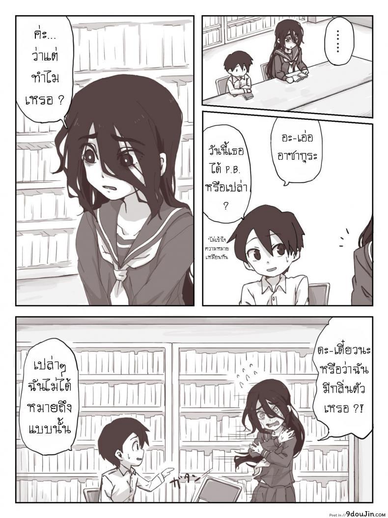 อ่านโดจิน ชักว่าวไงไอเหี้ย น้ำแตกไงไอเหี้ย [Camekirin] แปลไทย หน้าที่ 5