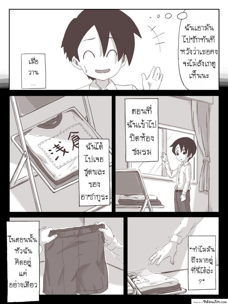 อ่านโดจิน ชักว่าวไงไอเหี้ย น้ำแตกไงไอเหี้ย [Camekirin] แปลไทย หน้าที่ 6