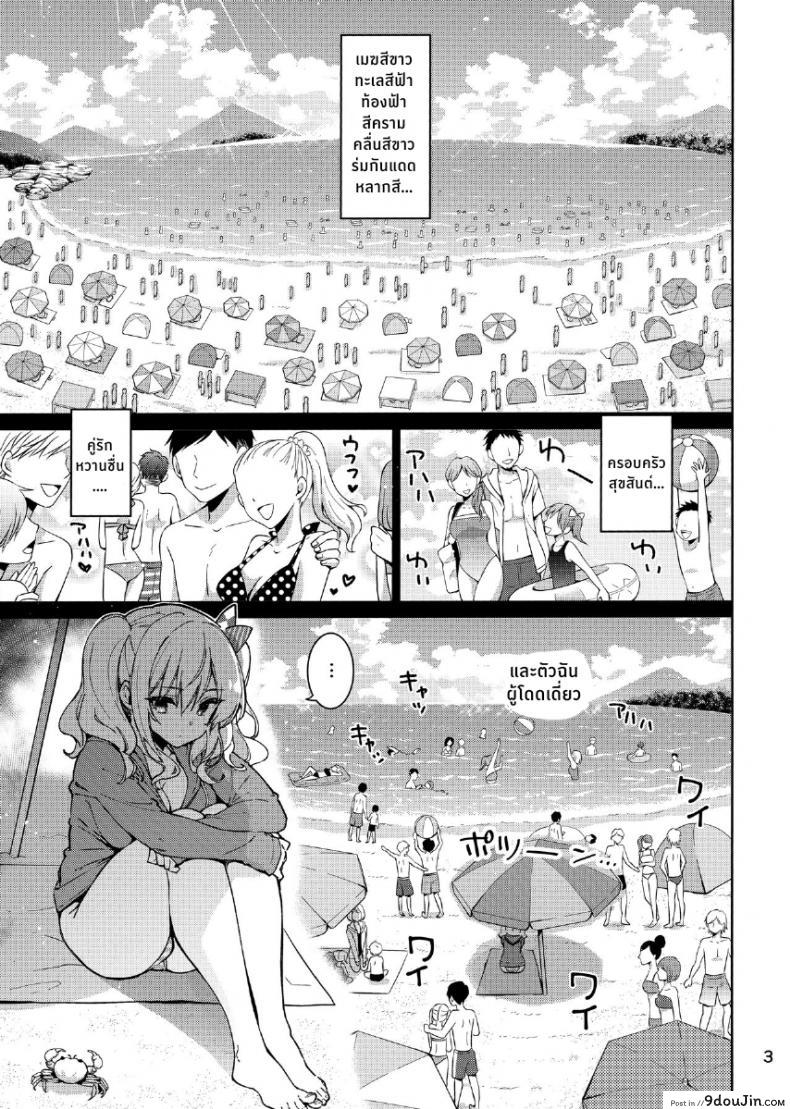 อ่านโดจิน วันหยุดฤดูร้อนของคาชิมะ [CHIBIKKO KINGDOM (Kekocha)] SHITSUREN KASHIMA NO NATSUYASUMI แปลไทย หน้าที่ 3