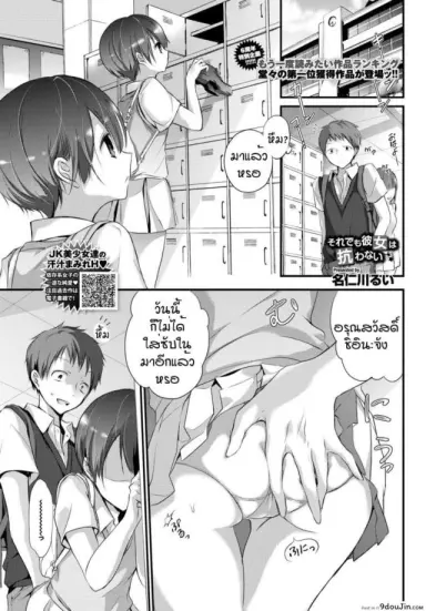 ความรู้สึกไวเป็นสิ่งที่ดีนะ [Nanigawa Rui] Soredemo kanojowa aragawanai แปลไทย