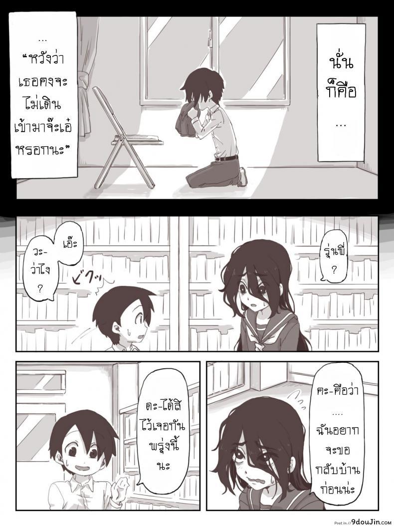 อ่านโดจิน ชักว่าวไงไอเหี้ย น้ำแตกไงไอเหี้ย [Camekirin] แปลไทย หน้าที่ 7