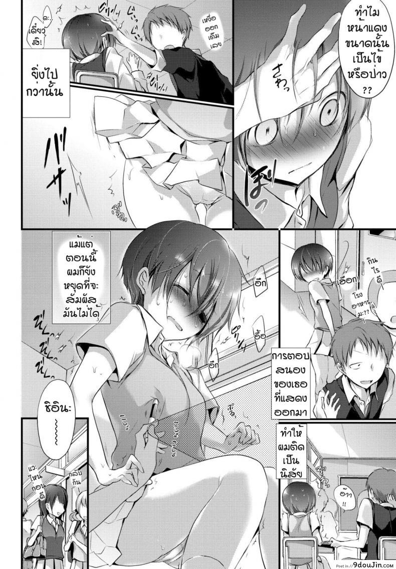 อ่านโดจิน ความรู้สึกไวเป็นสิ่งที่ดีนะ. [Nanigawa Rui] Soredemo kanojowa aragawanai หน้าที่ 4