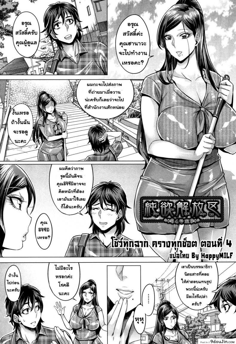 โชว์ทุกฉาก ครางทุกช็อต [Momofuki Rio] Junyoku Kaihouku ภาค 4