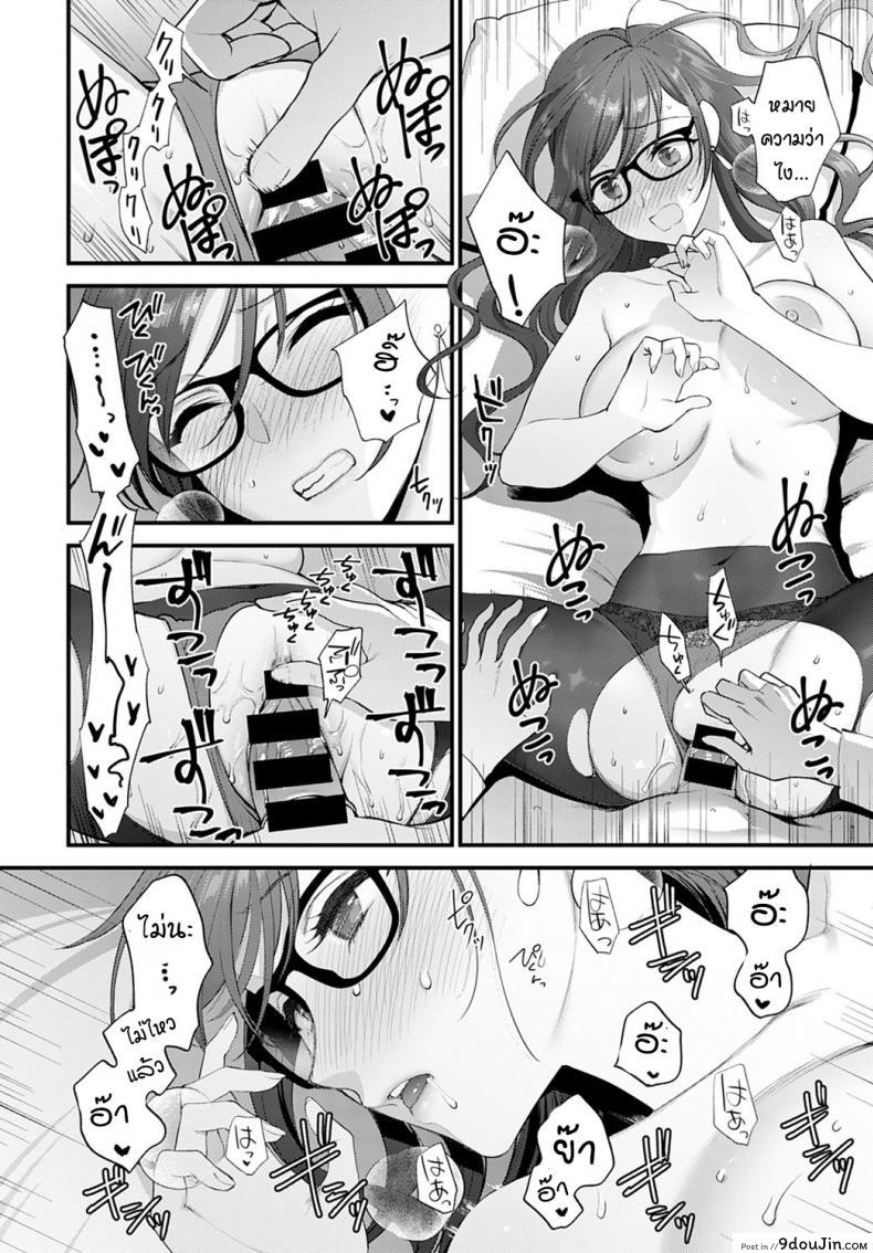 อ่านโดจิน Aikyo no kakushikata [Syoukaki] แปลไทย หน้าที่ 22