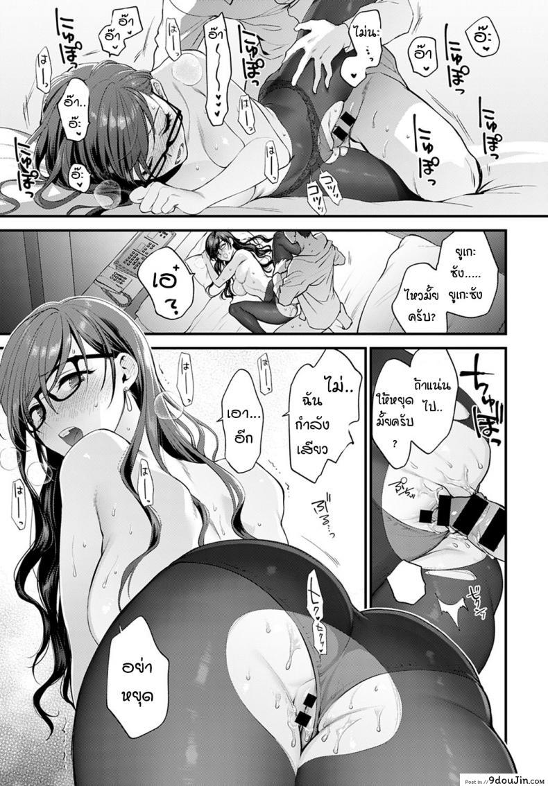 อ่านโดจิน Aikyo no kakushikata [Syoukaki] แปลไทย หน้าที่ 23