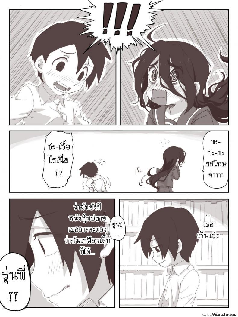 อ่านโดจิน ชักว่าวไงไอเหี้ย น้ำแตกไงไอเหี้ย [Camekirin] แปลไทย หน้าที่ 9