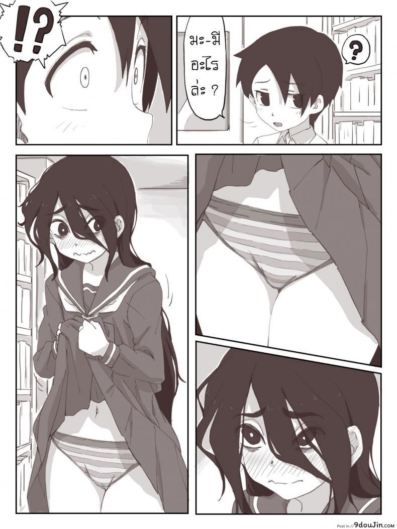 อ่านโดจิน ชักว่าวไงไอเหี้ย น้ำแตกไงไอเหี้ย [Camekirin] แปลไทย หน้าที่ 10