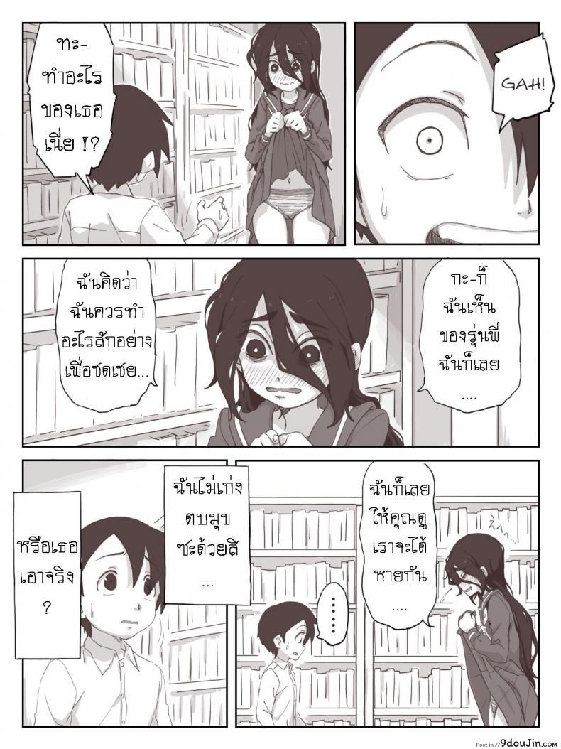อ่านโดจิน ชักว่าวไงไอเหี้ย น้ำแตกไงไอเหี้ย [Camekirin] แปลไทย หน้าที่ 11