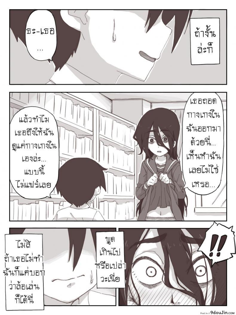 อ่านโดจิน ชักว่าวไงไอเหี้ย น้ำแตกไงไอเหี้ย [Camekirin] แปลไทย หน้าที่ 12