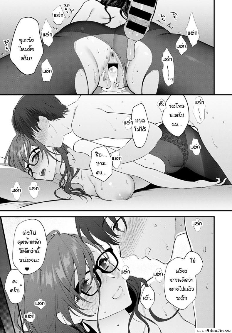 อ่านโดจิน Aikyo no kakushikata [Syoukaki] แปลไทย หน้าที่ 27
