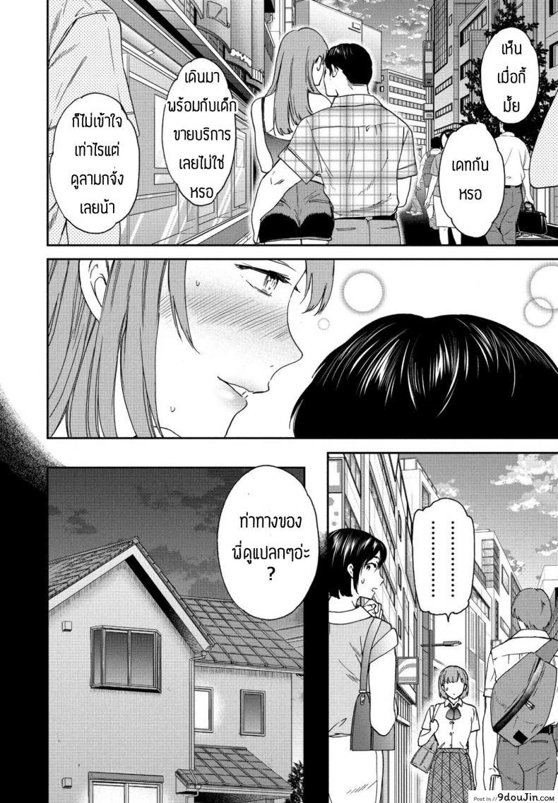 อ่านโดจิน ตัวตนที่แท้จริง [Cuvie] Nitamoto no shimai no henshin หน้าที่ 2