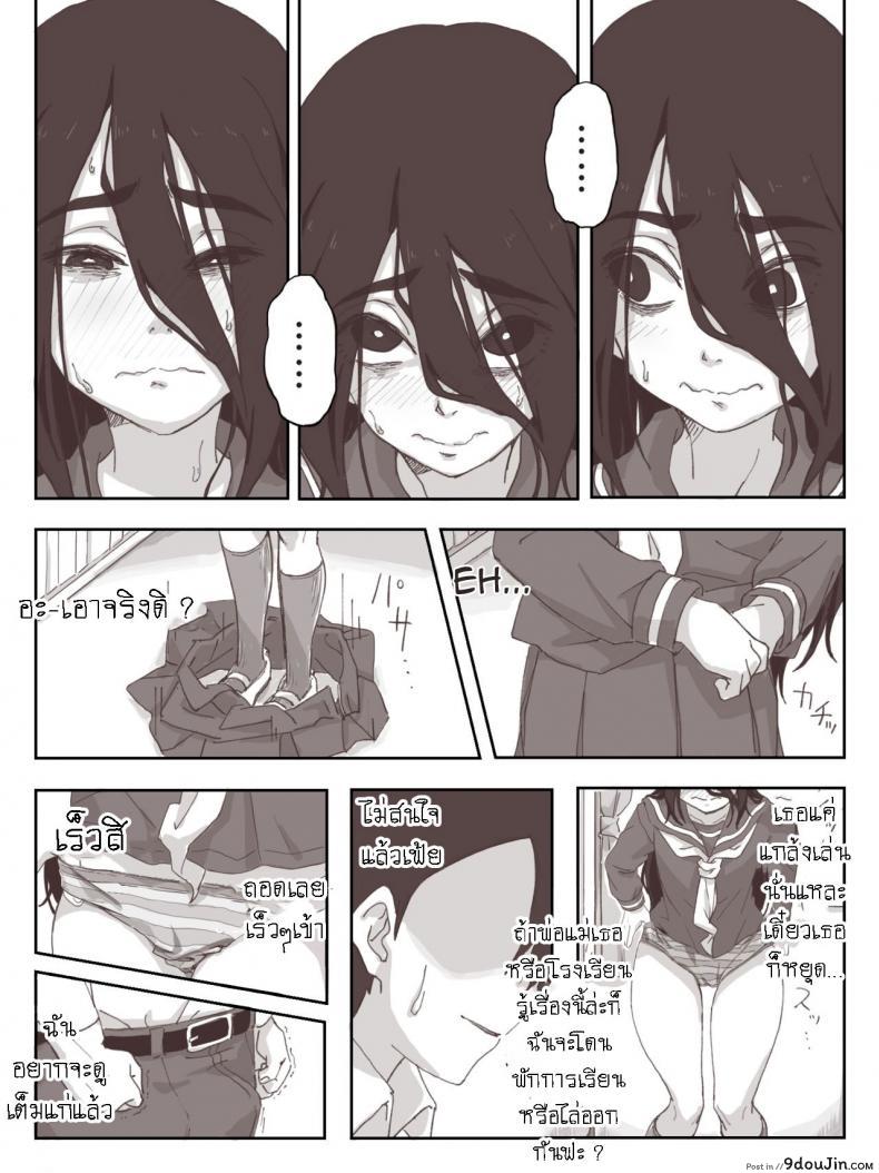 อ่านโดจิน ชักว่าวไงไอเหี้ย น้ำแตกไงไอเหี้ย [Camekirin] แปลไทย หน้าที่ 13