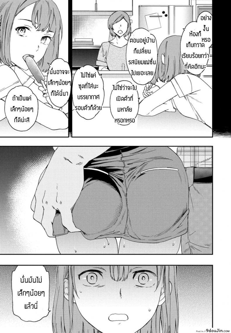 อ่านโดจิน ตัวตนที่แท้จริง [Cuvie] Nitamoto no shimai no henshin แปลไทย หน้าที่ 3