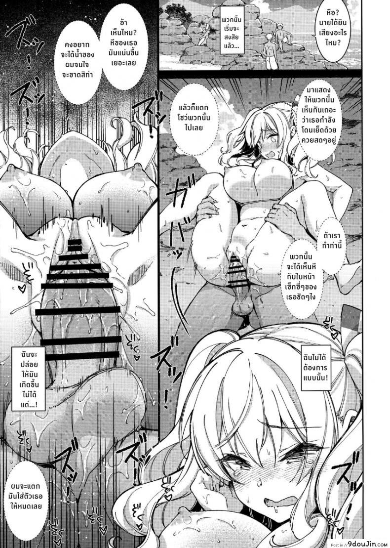 อ่านโดจิน วันหยุดฤดูร้อนของคาชิมะ [CHIBIKKO KINGDOM (Kekocha)] SHITSUREN KASHIMA NO NATSUYASUMI แปลไทย หน้าที่ 33
